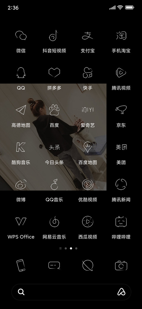 因为 我喜欢你 screenshot