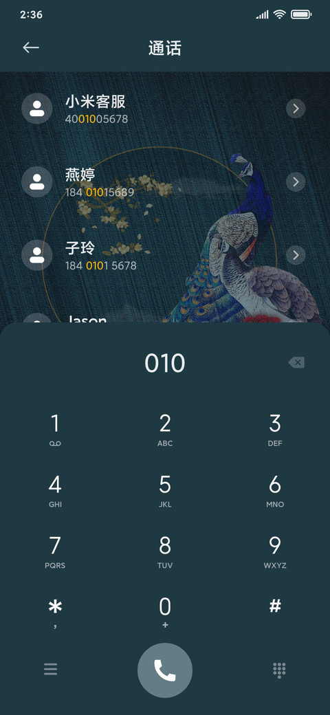 花开好运孔雀 screenshot