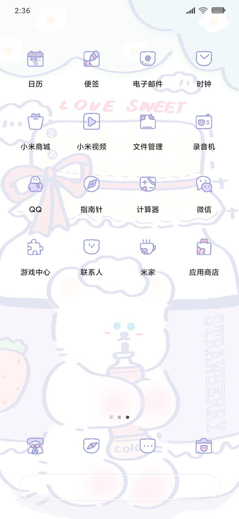萌萌奶瓶熊仔仔 screenshot