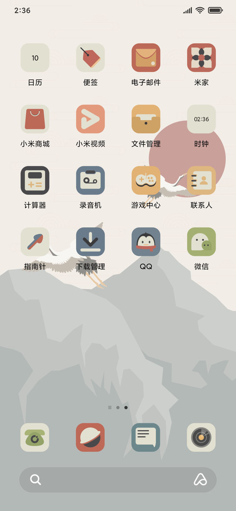 鹤游云山 screenshot