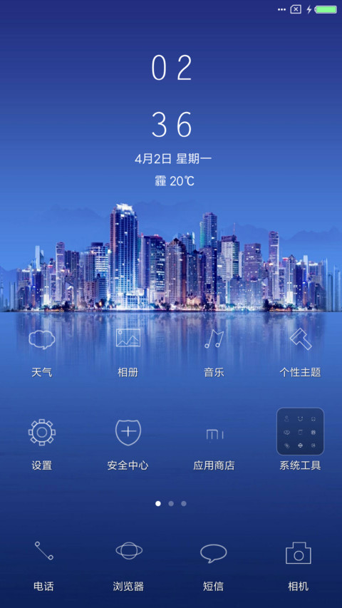 星光之城 screenshot