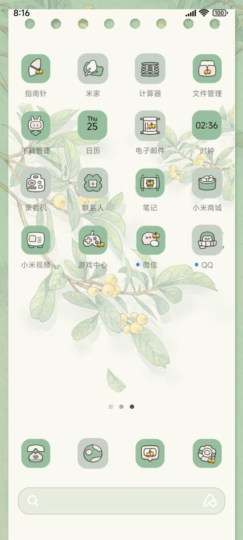 国风日历鲜果笺 screenshot