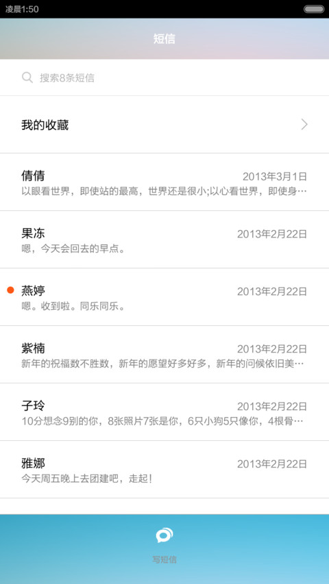 小氢新 screenshot