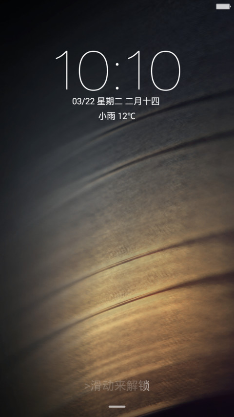 如梦如画 screenshot