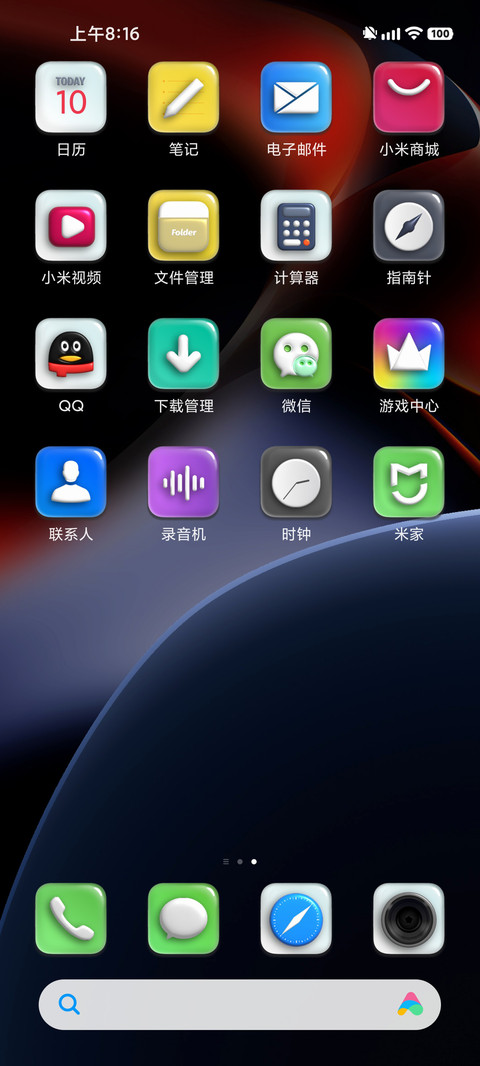 LIUI颜如玉 screenshot