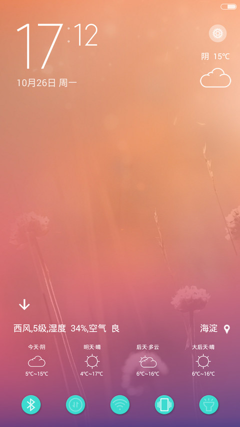 情不知所起 screenshot