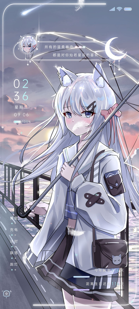 雨后时光为爱相遇 screenshot