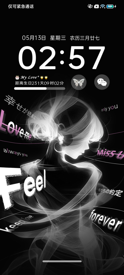 重力光栅 心绪少女 screenshot