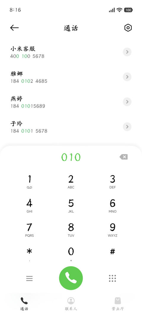 台标楷体补全日文 screenshot