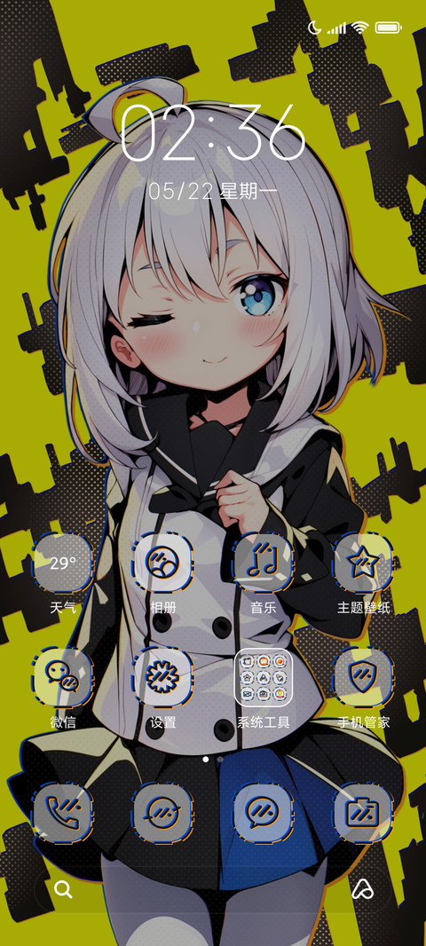 少女极端主义 screenshot