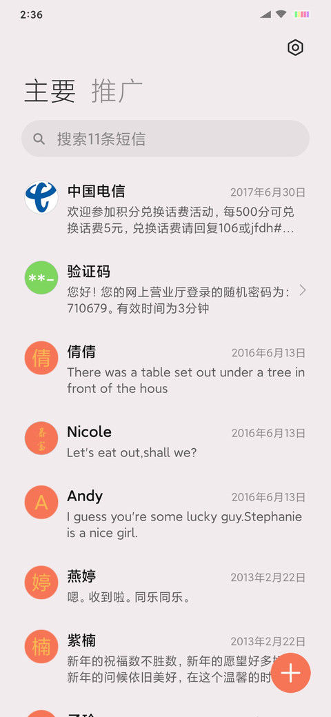 新年暴富 screenshot