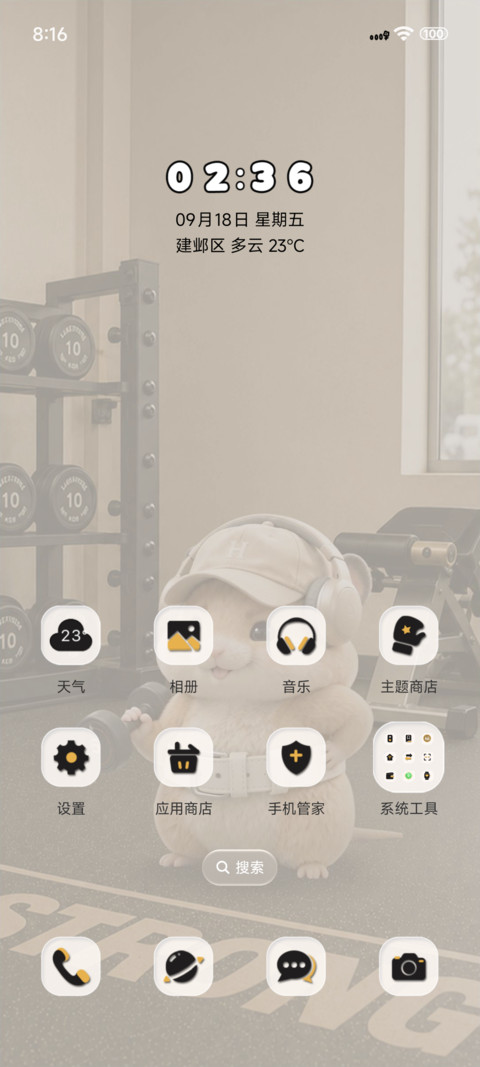 仓鼠蓄力计划 screenshot