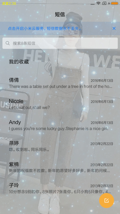 白首相依 screenshot