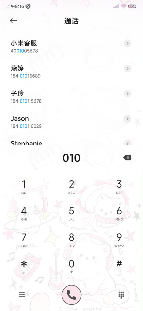 亚系星星小狗派对 screenshot