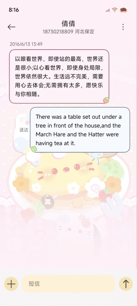 可爱猫酱美味蛋包饭 screenshot
