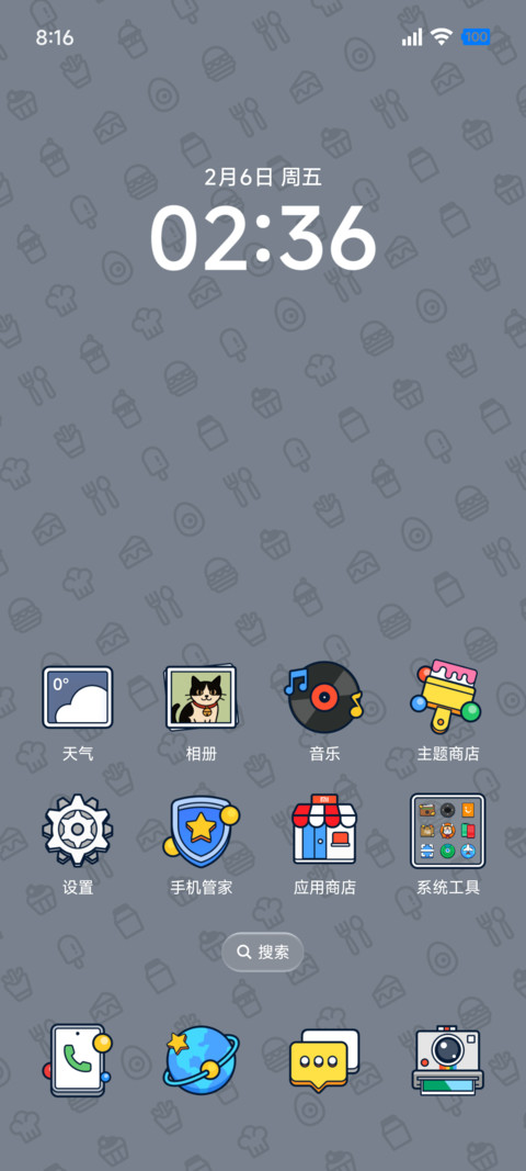 清风Ⅳ screenshot