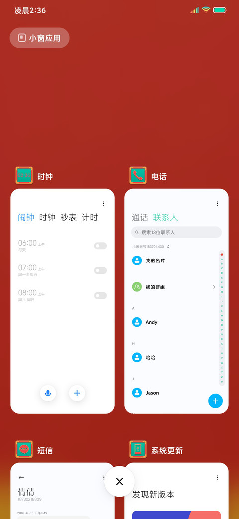 新年祝福 自定义 screenshot