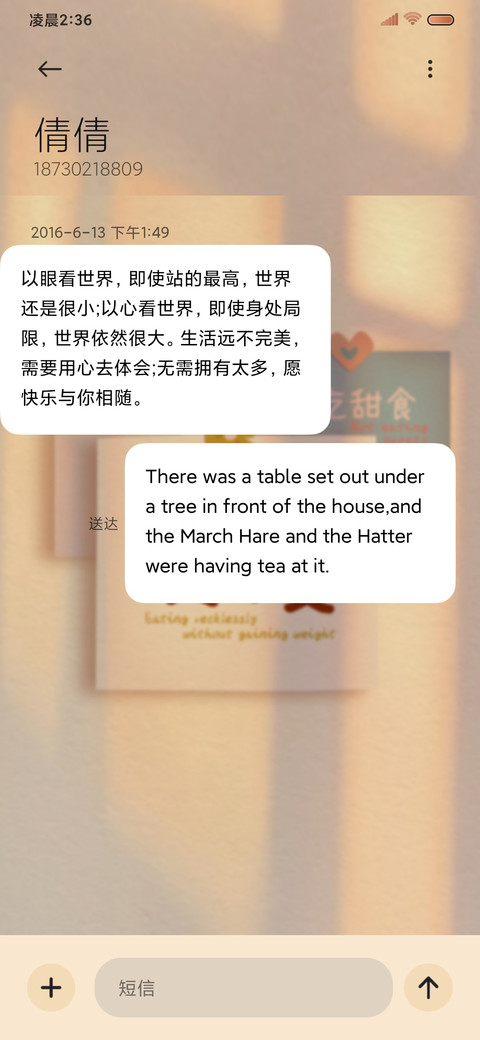 励志减肥便签 光影 screenshot