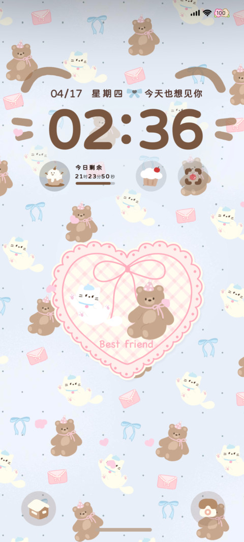 萌熊的治愈梦境 screenshot