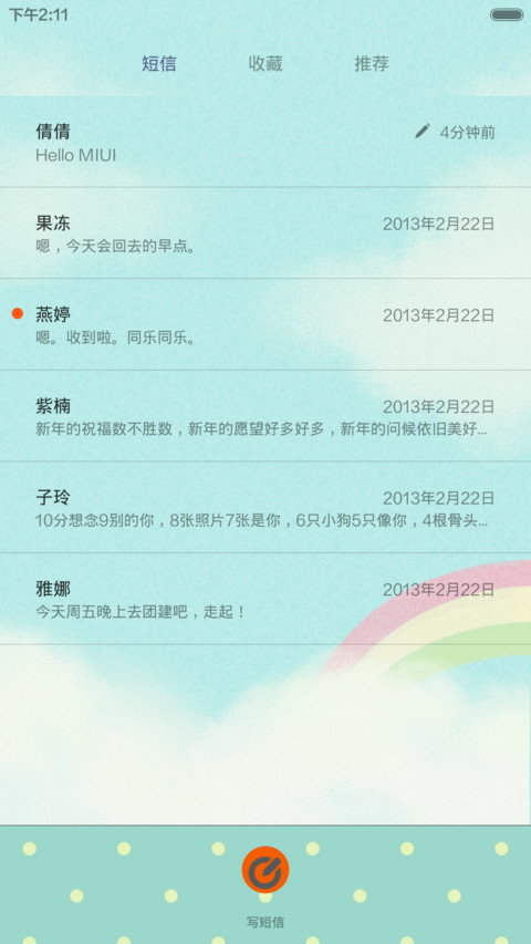 2015，要幸福【5壁纸】 screenshot