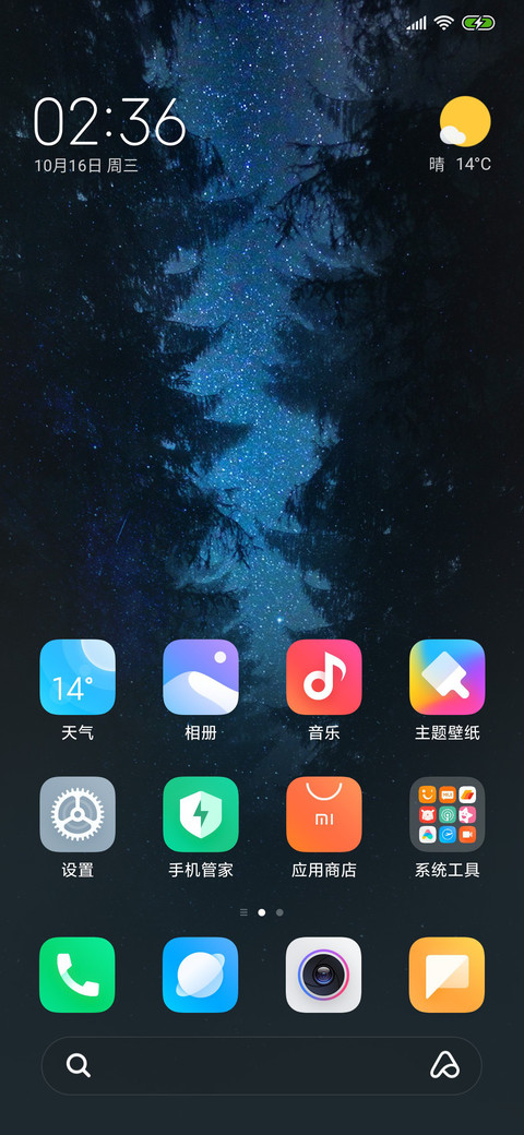 24H壁纸—静谧之森 screenshot