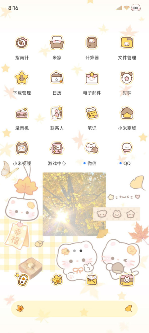 ins秋日小猫拼贴 screenshot