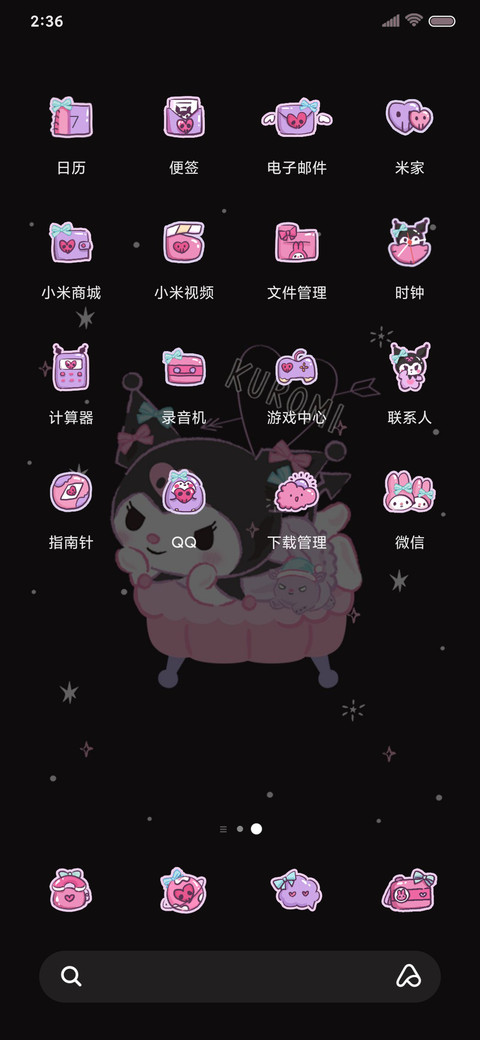甜酷 酷洛米 screenshot