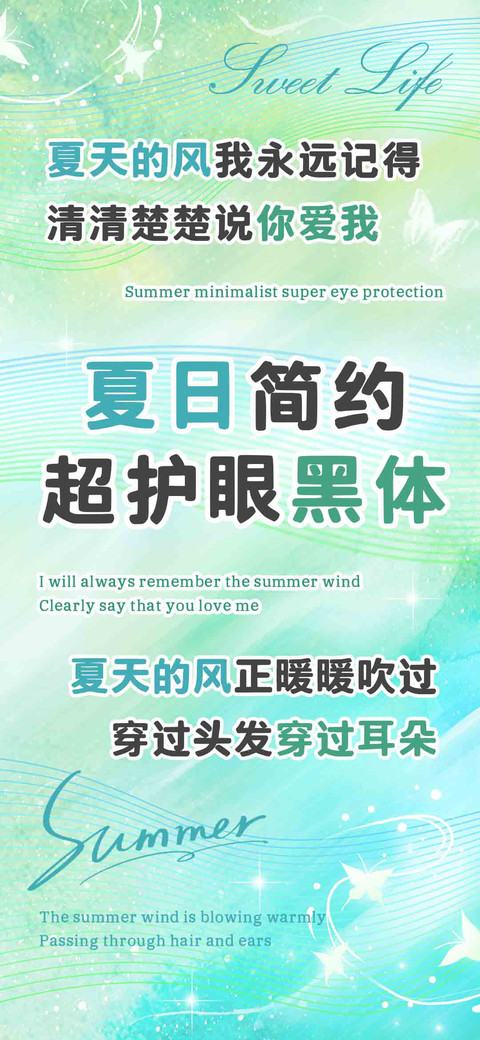 夏日简约超护眼黑体 screenshot