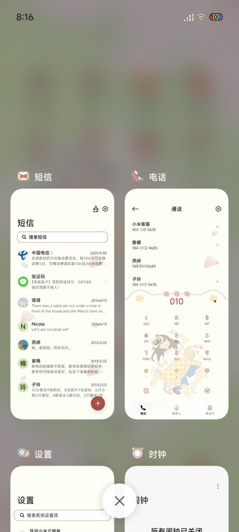夏日野餐小憩 screenshot