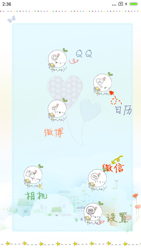 可爱萌表情 screenshot