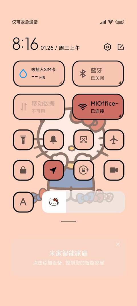 Hellokitty喜乐顺遂 screenshot