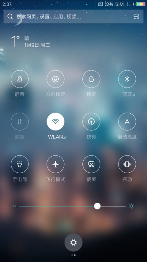 灯火阑珊 screenshot