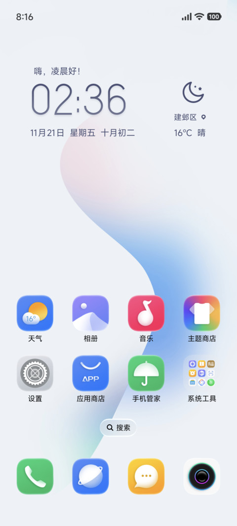 轻语7 screenshot