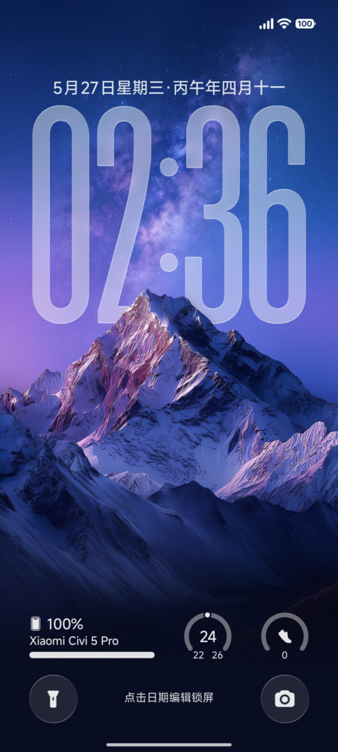 峰云 screenshot