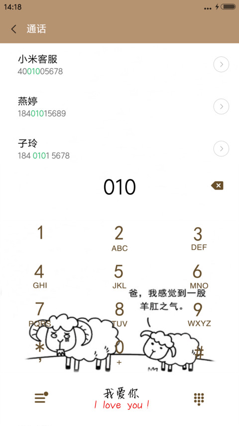 逗B羊 screenshot