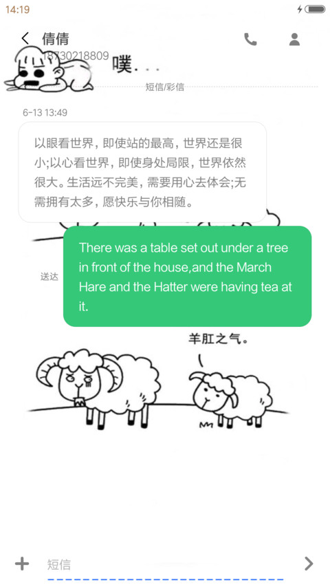 逗B羊 screenshot