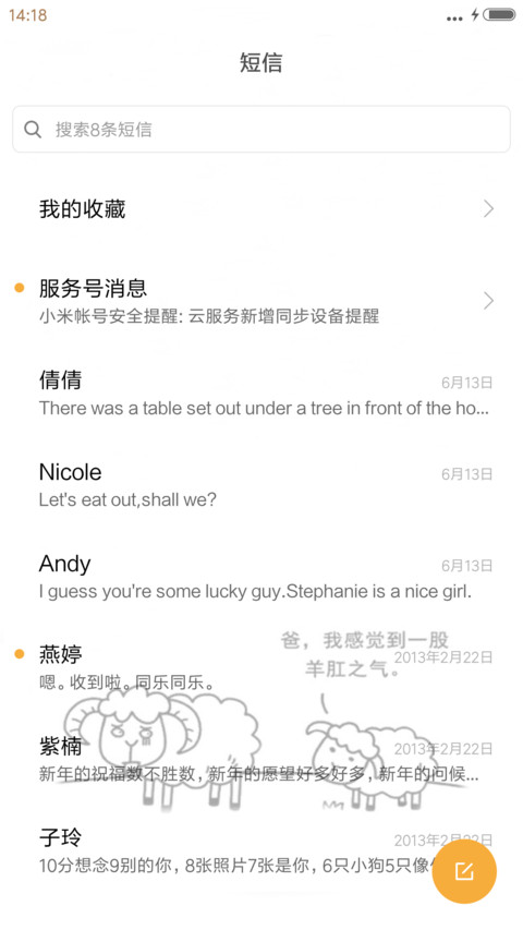 逗B羊 screenshot