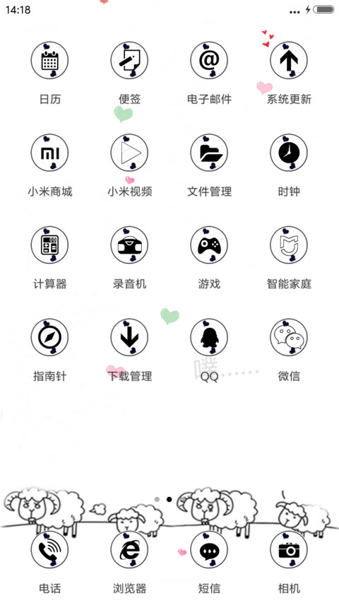 逗B羊 screenshot
