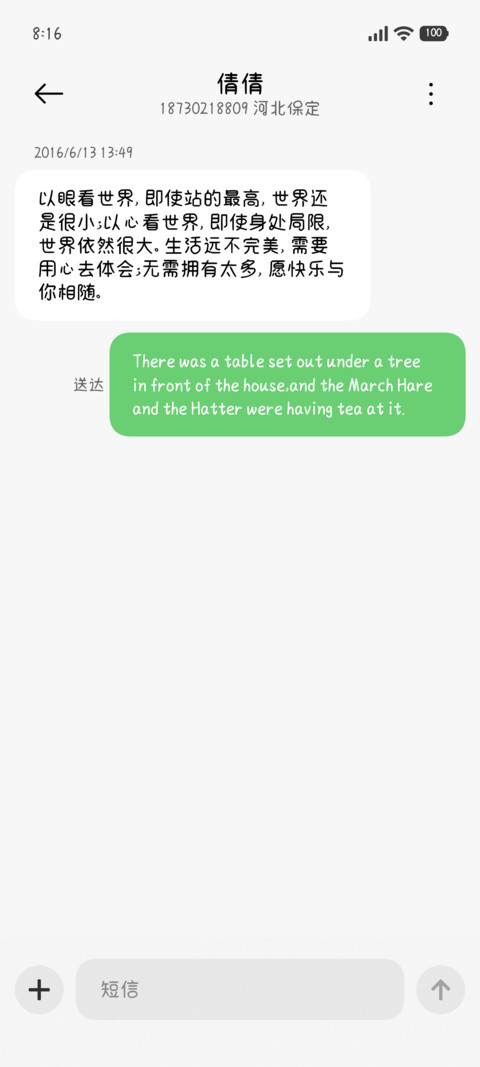 星光点缀平凡日常 screenshot
