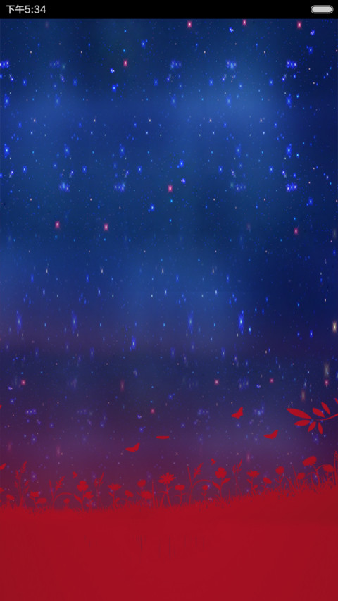 白色情人节 screenshot