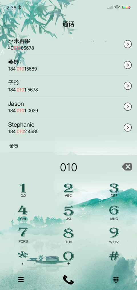 佛系人生 screenshot