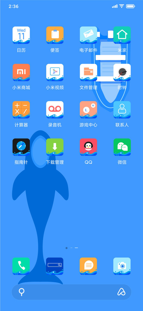 大海 screenshot