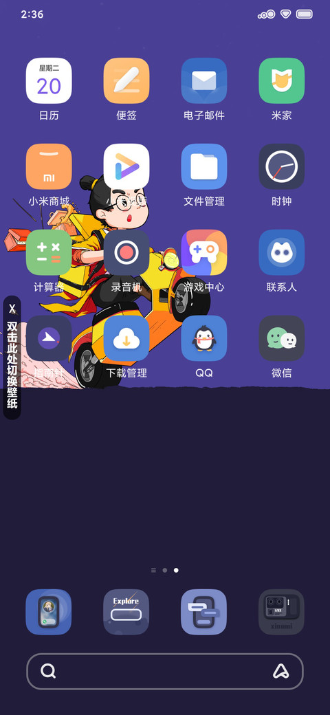 织梦·入海 screenshot