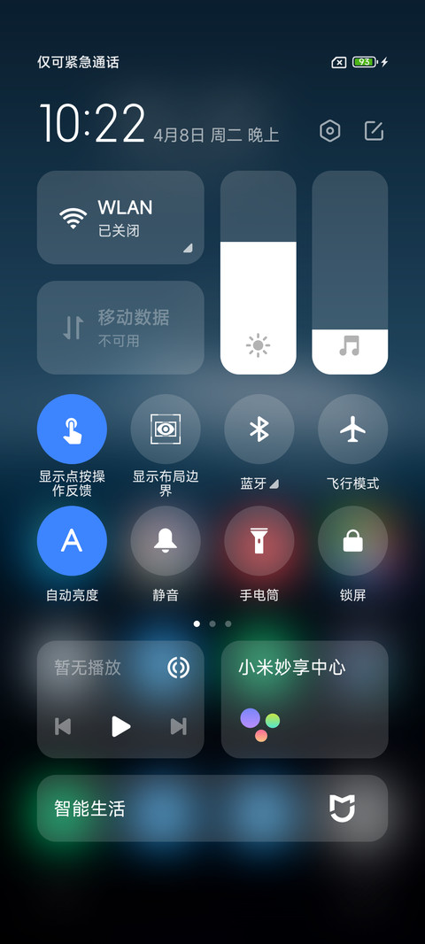 超级景深境界 screenshot