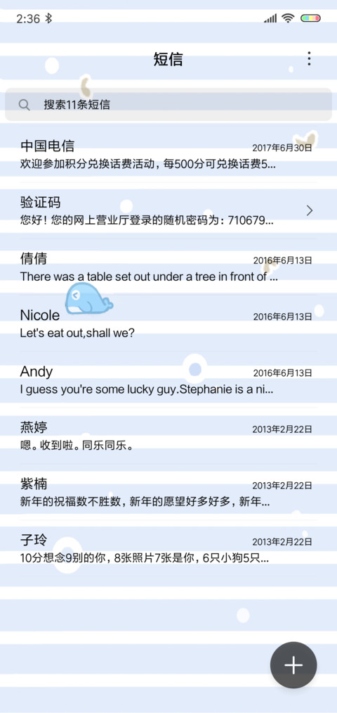 熊猫潘戈 熊多任性 screenshot