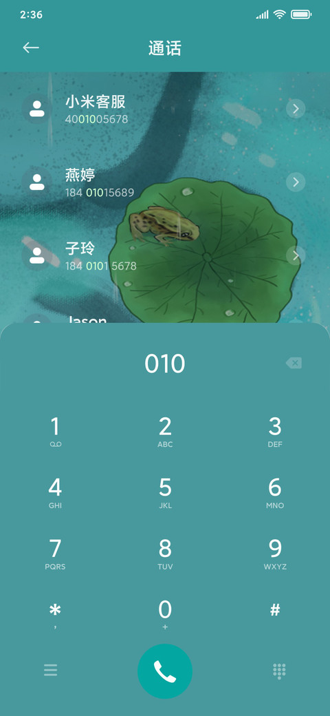 生如夏花 screenshot