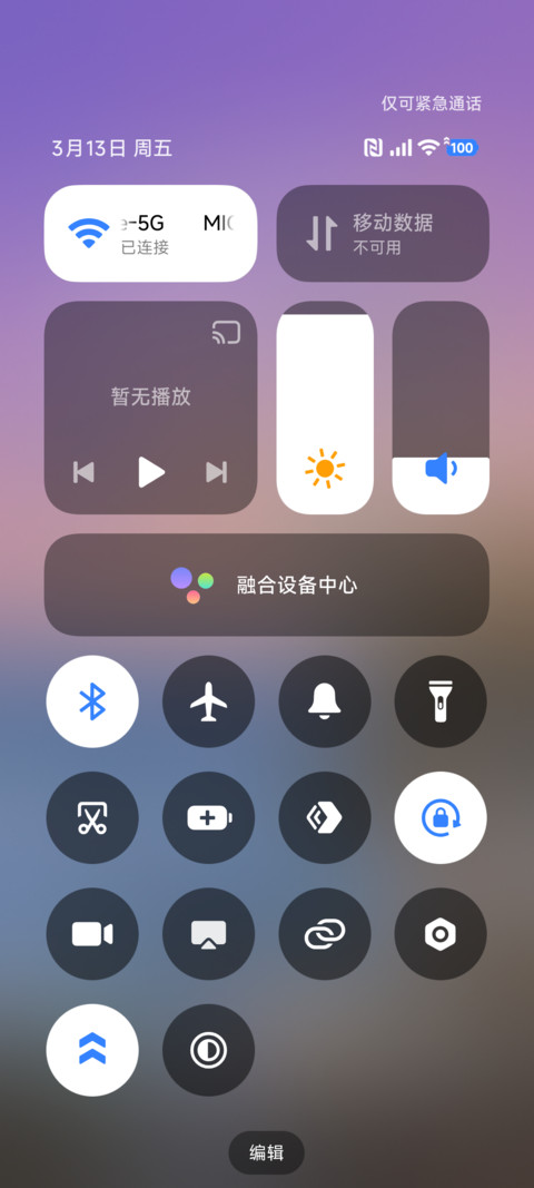 澎湃风景 screenshot