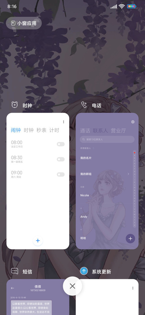 紫藤花美人 screenshot
