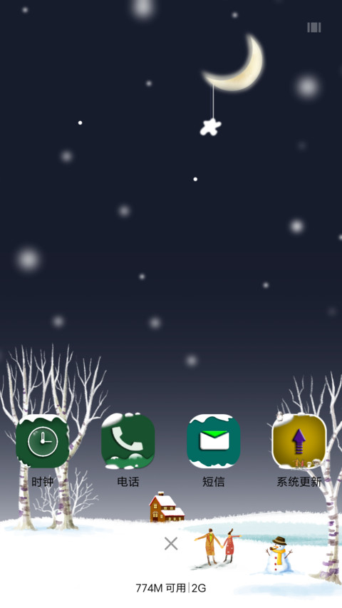 瑞雪唯物 screenshot