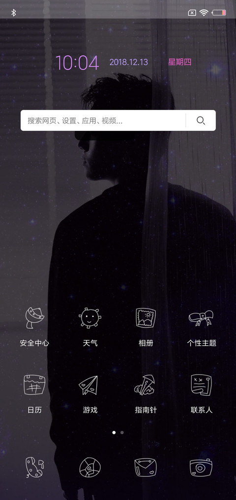 刚好喜欢 L screenshot